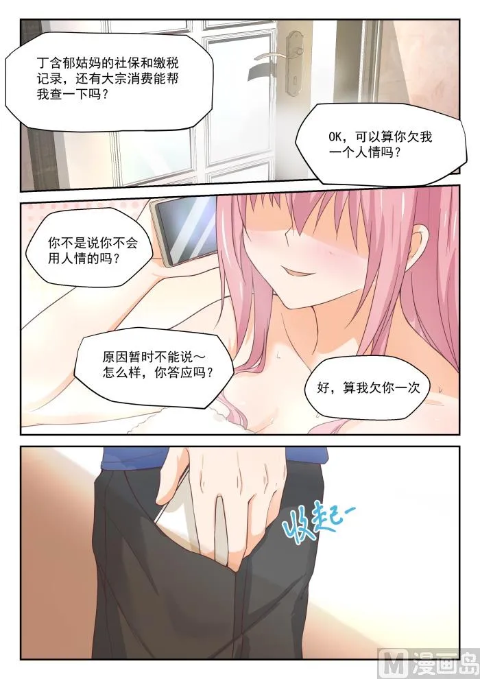 【313】最有效地解决 第12页