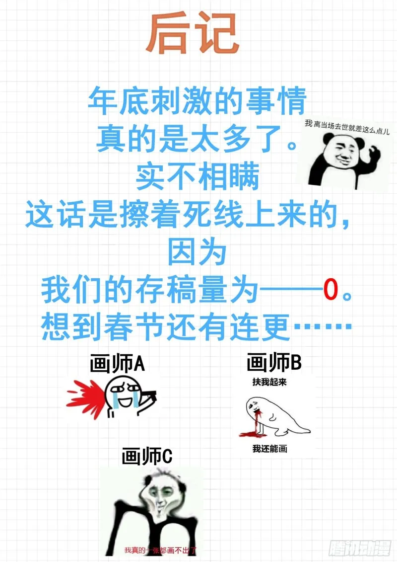 【315】赵莫雅的决心 第10页