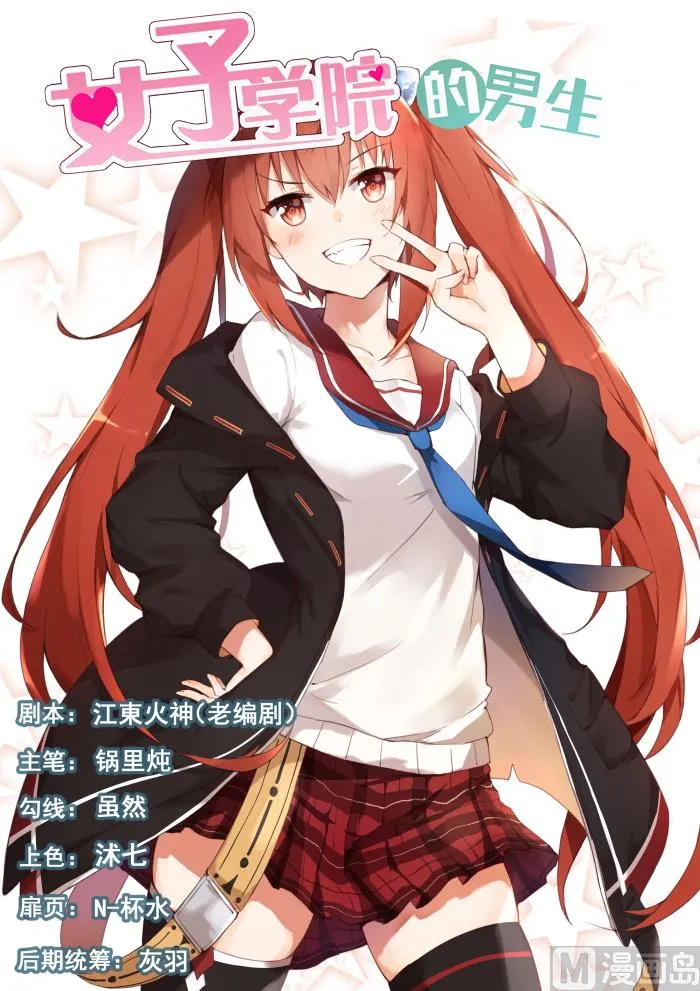 【314】美少女画师 第1页