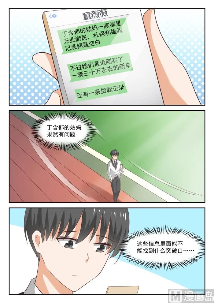 【314】美少女画师 第2页
