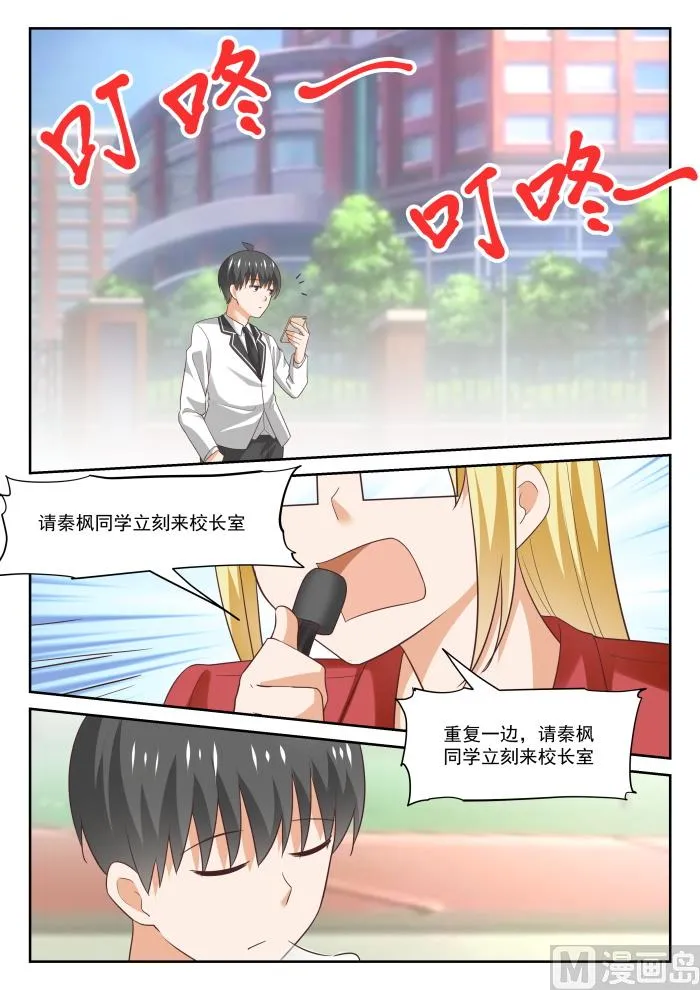 【314】美少女画师 第3页