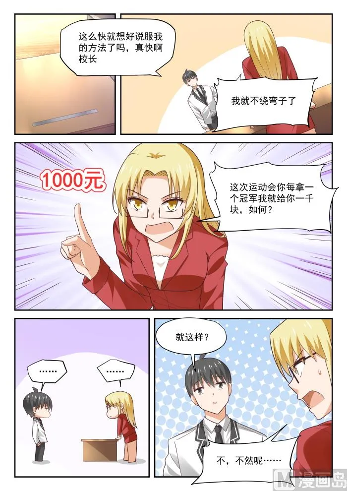 【314】美少女画师 第4页