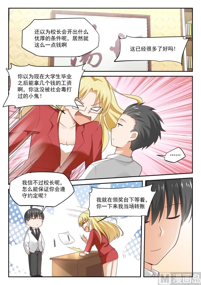 【314】美少女画师 第5页