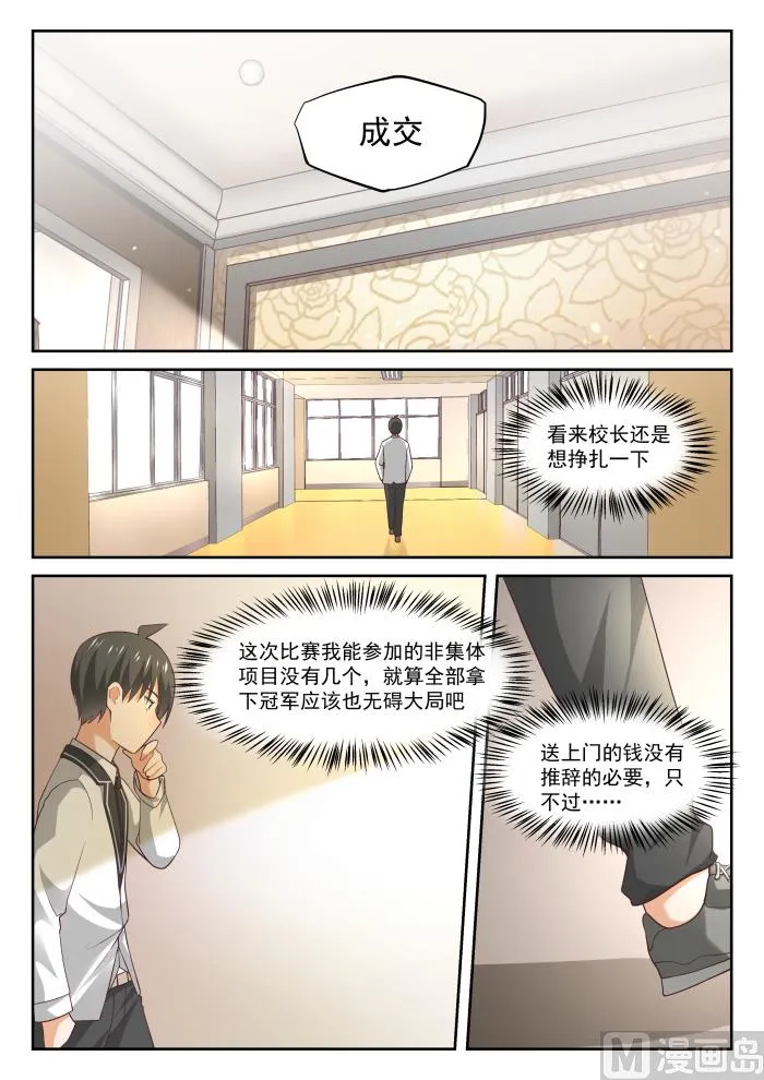 【314】美少女画师 第6页