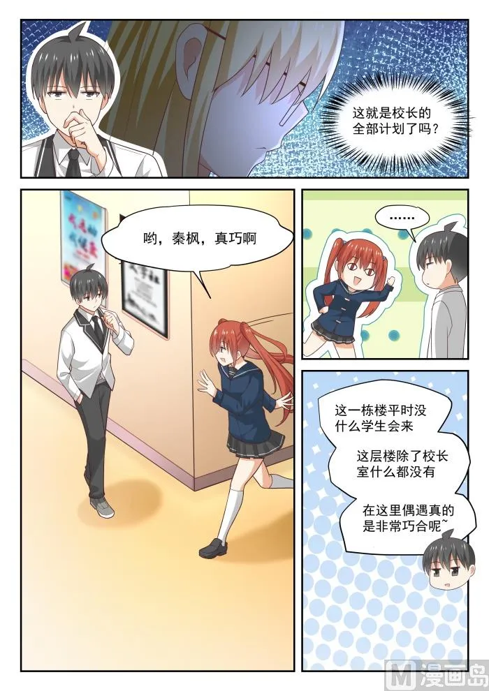 【314】美少女画师 第7页