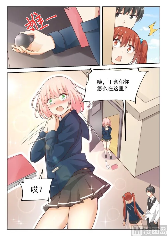 【314】美少女画师 第12页
