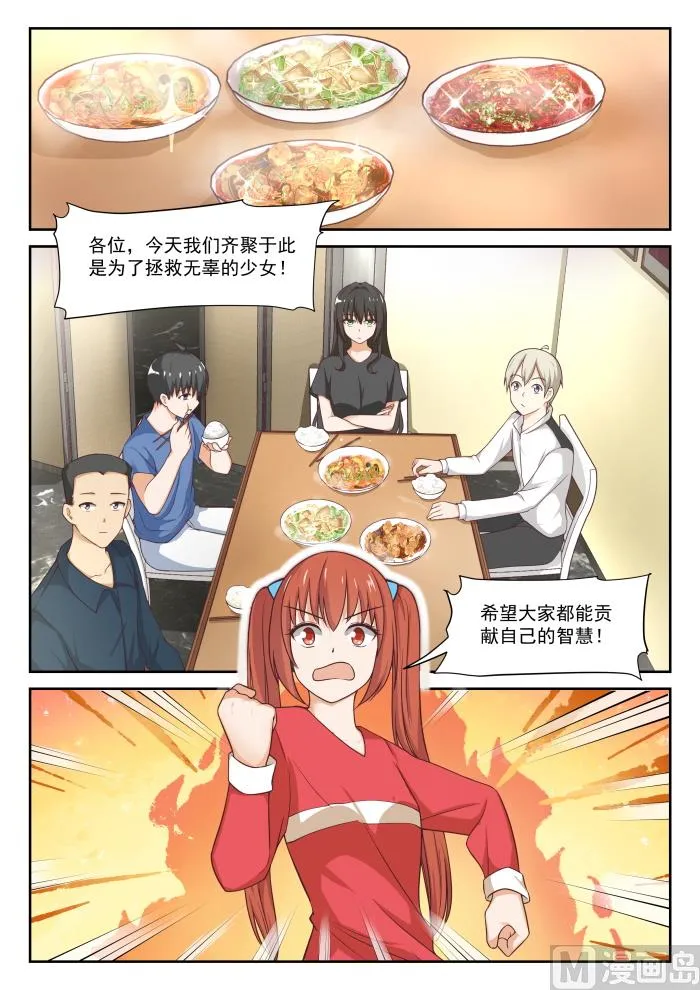 【316】分歧 第2页