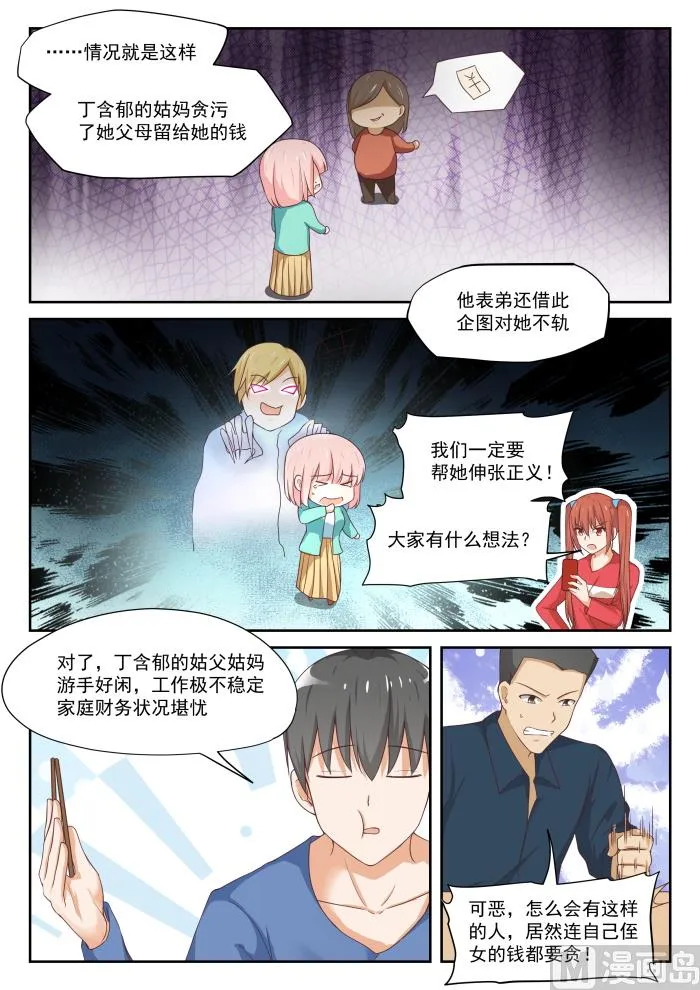 【316】分歧 第4页