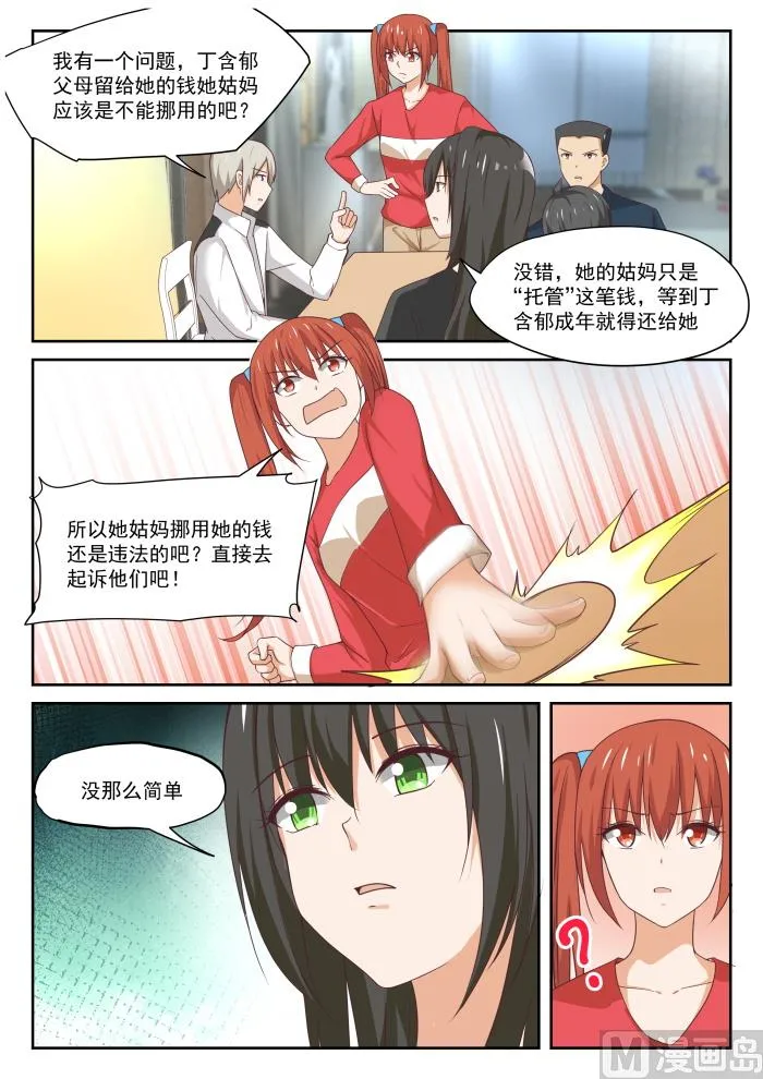 【316】分歧 第5页