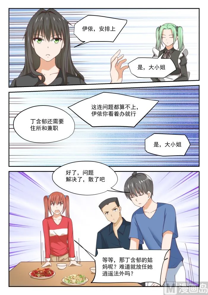【316】分歧 第10页