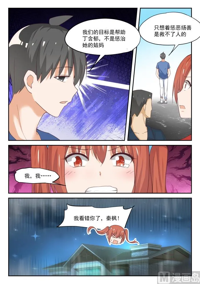 【316】分歧 第11页