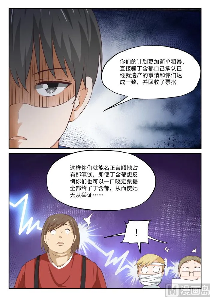 【318】“交涉” 第4页