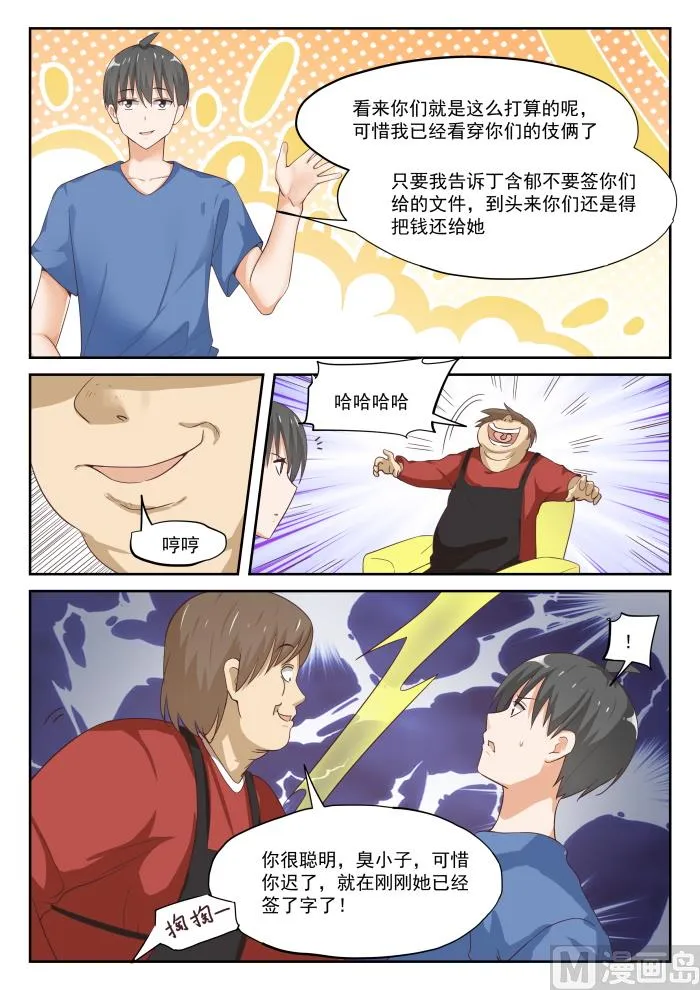 【318】“交涉” 第5页