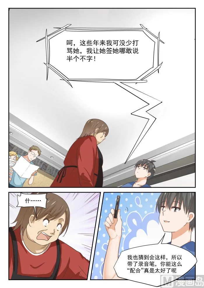 【318】“交涉” 第7页