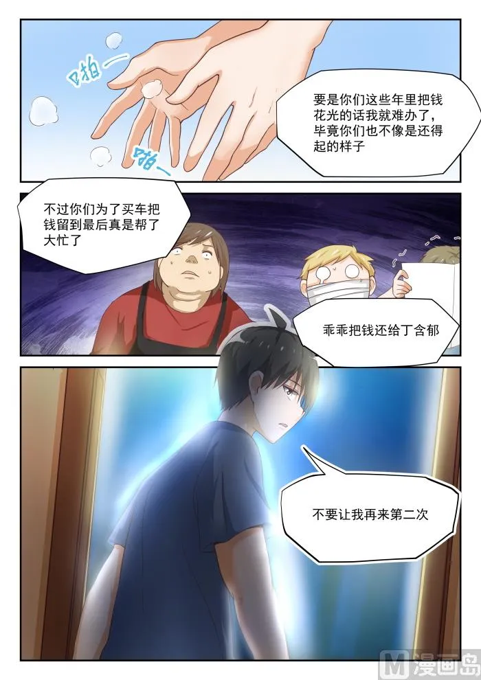 【318】“交涉” 第10页