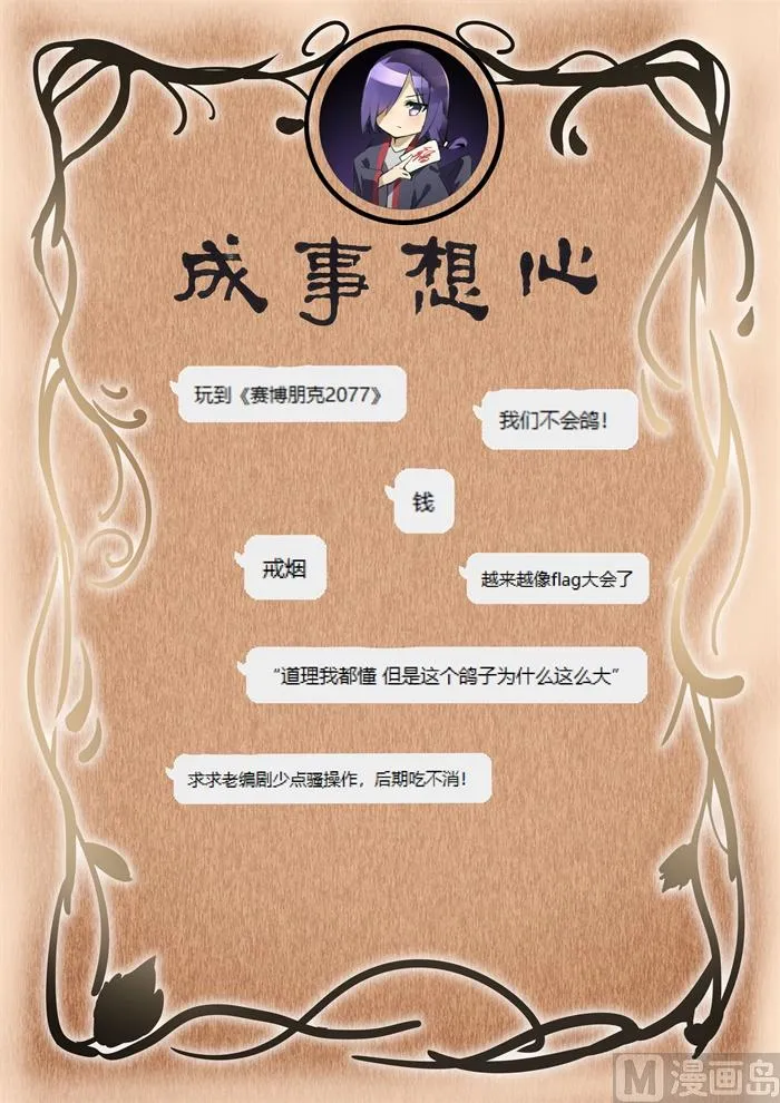 【318】“交涉” 第15页
