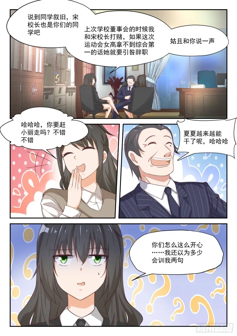 【319】“沙雕侠侣” 第4页