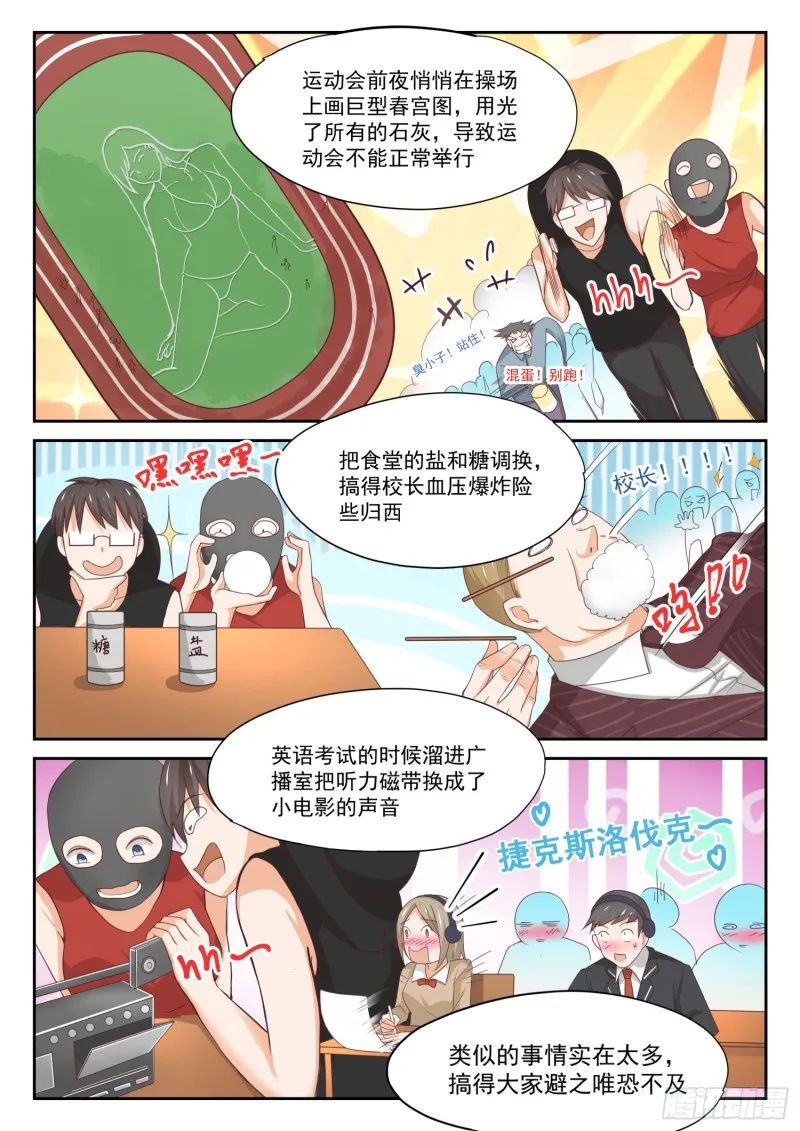 【319】“沙雕侠侣” 第9页