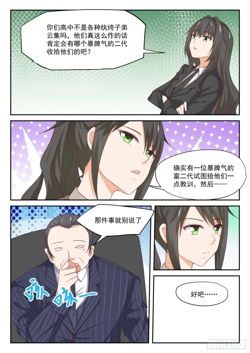 【319】“沙雕侠侣” 第10页