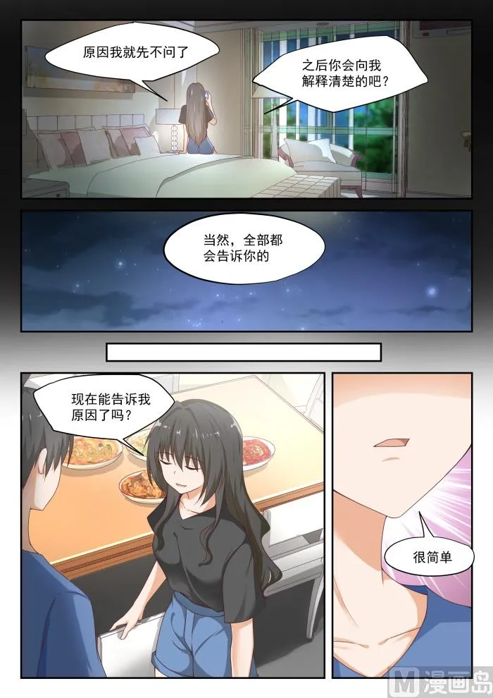 【317】背地里的计划 第4页