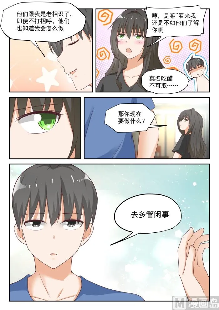 【317】背地里的计划 第6页