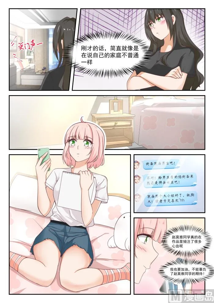 【317】背地里的计划 第7页
