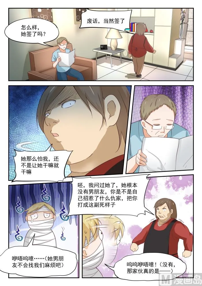 【317】背地里的计划 第10页
