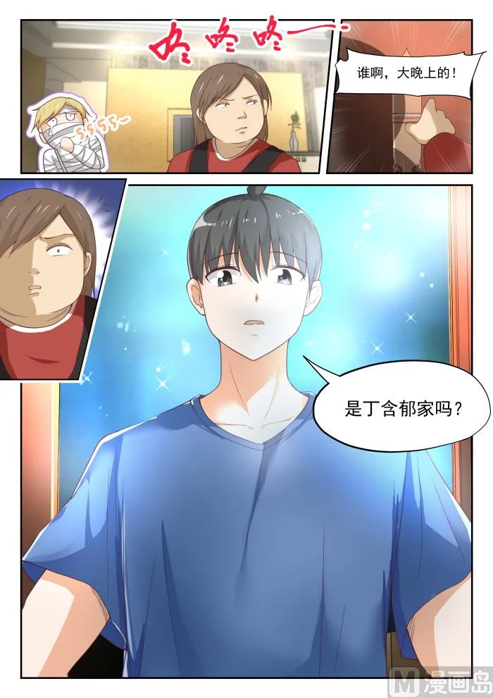 【317】背地里的计划 第11页