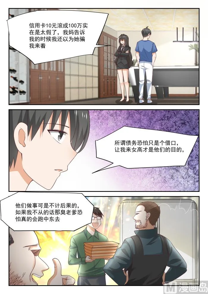 【321】秦枫的野望 第2页