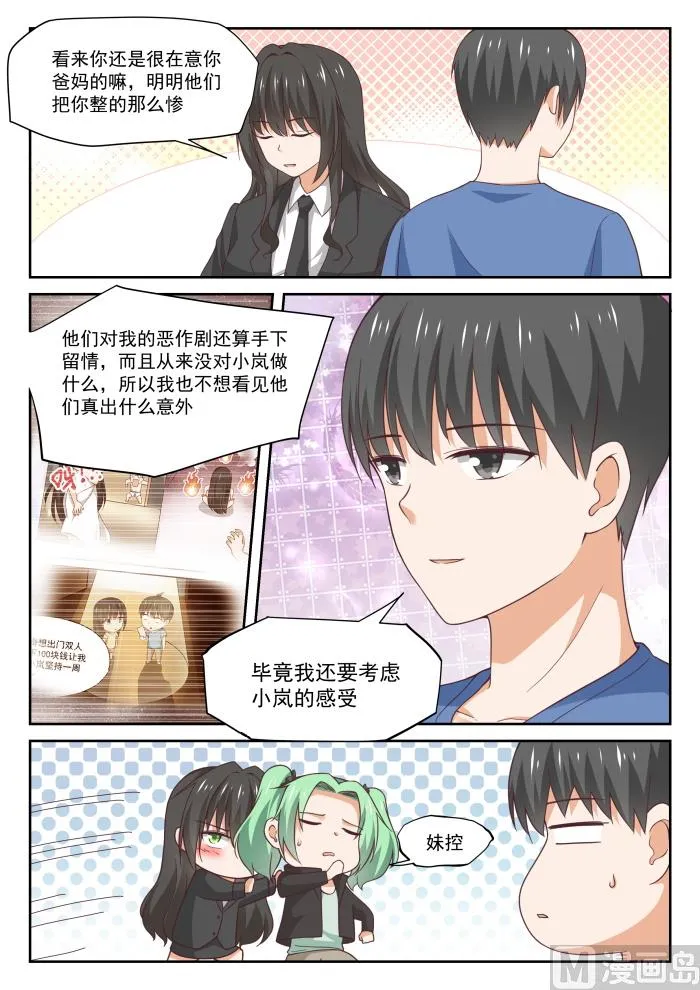 【321】秦枫的野望 第3页