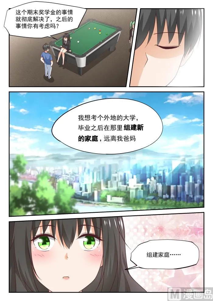 【321】秦枫的野望 第6页