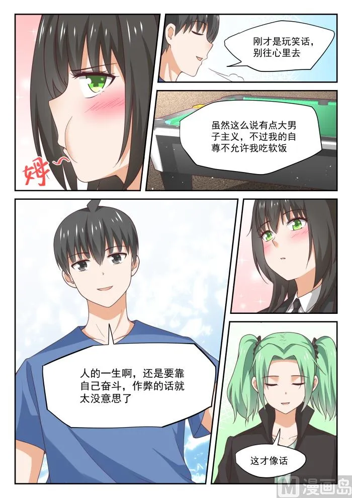 【321】秦枫的野望 第8页