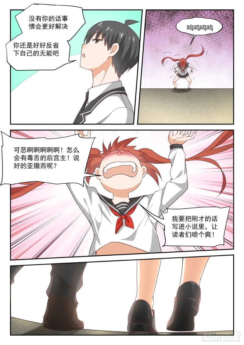【322】普通人与聪明人 第7页