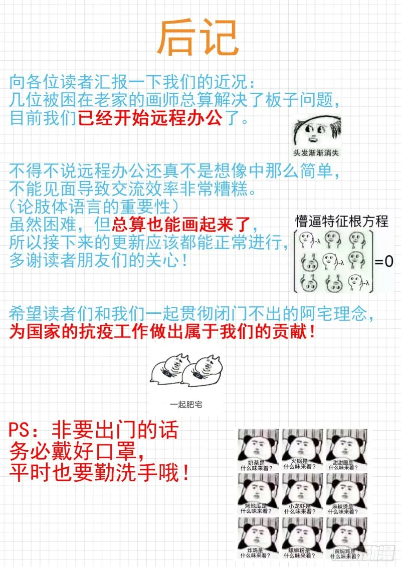【322】普通人与聪明人 第12页