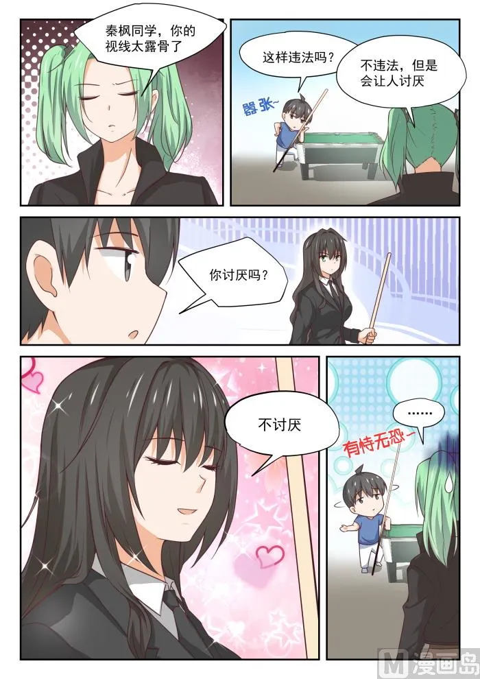 【320】秦枫的秘密 第3页