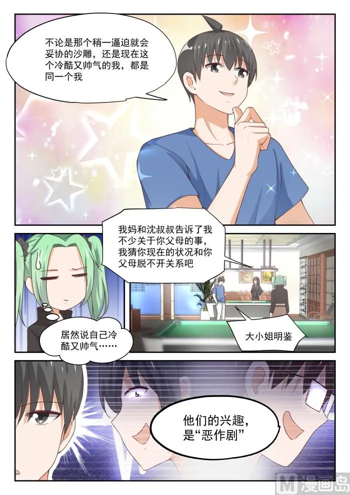 【320】秦枫的秘密 第5页