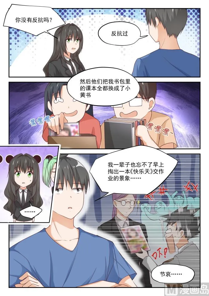 【320】秦枫的秘密 第7页