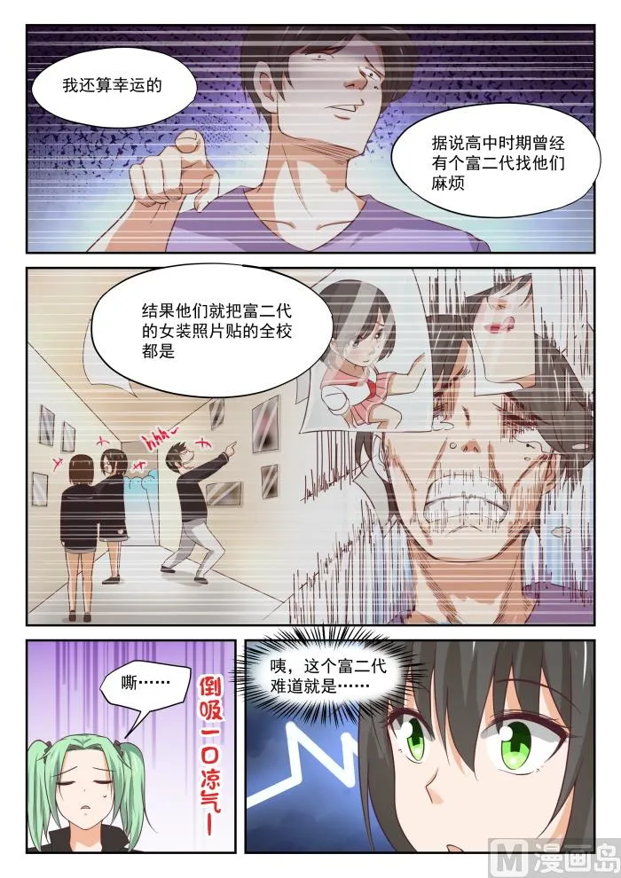 【320】秦枫的秘密 第8页