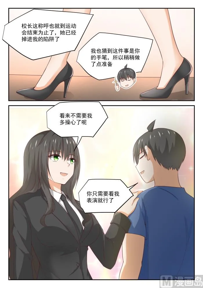 【320】秦枫的秘密 第10页