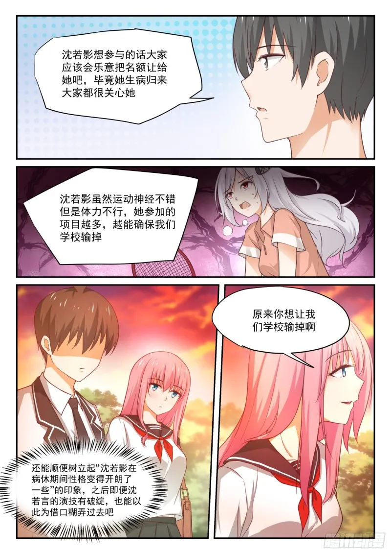 【324】开幕 第3页