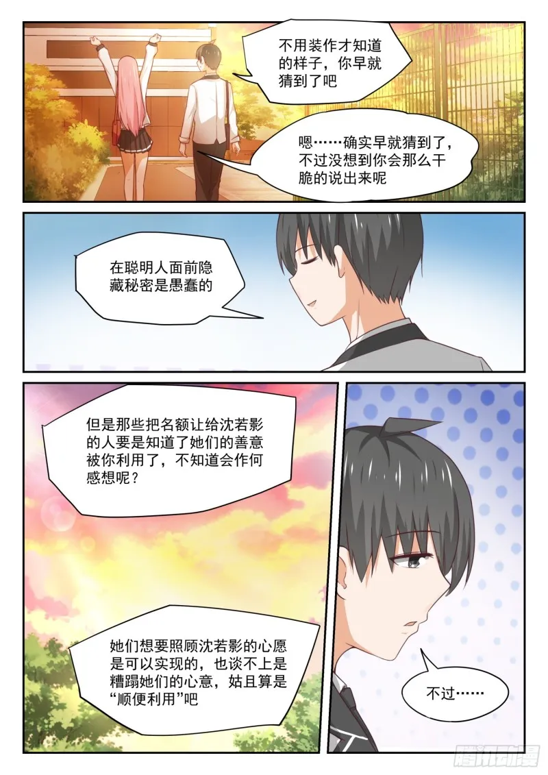 【324】开幕 第4页