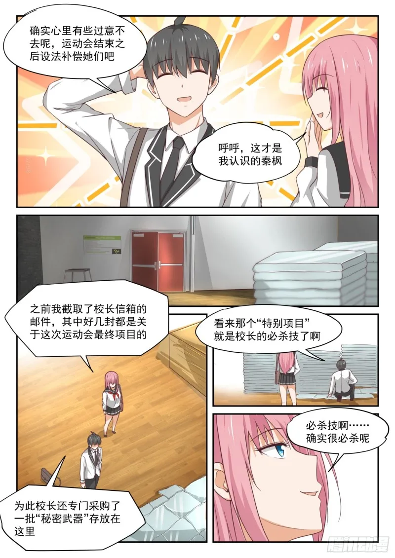 【324】开幕 第5页