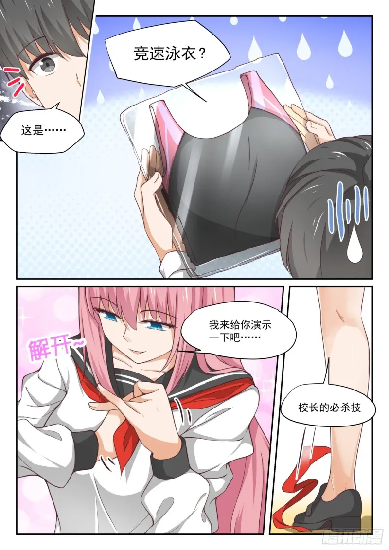 【324】开幕 第6页