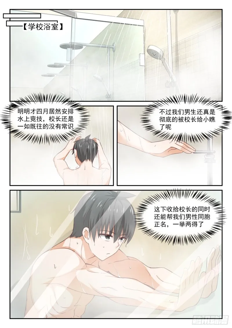 【324】开幕 第7页