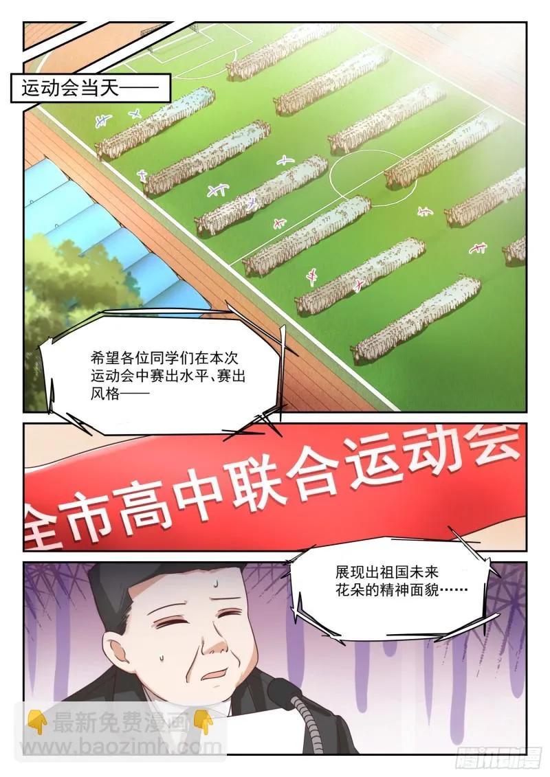 【324】开幕 第8页