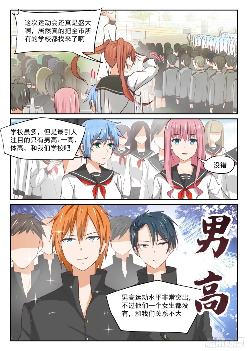 【324】开幕 第9页