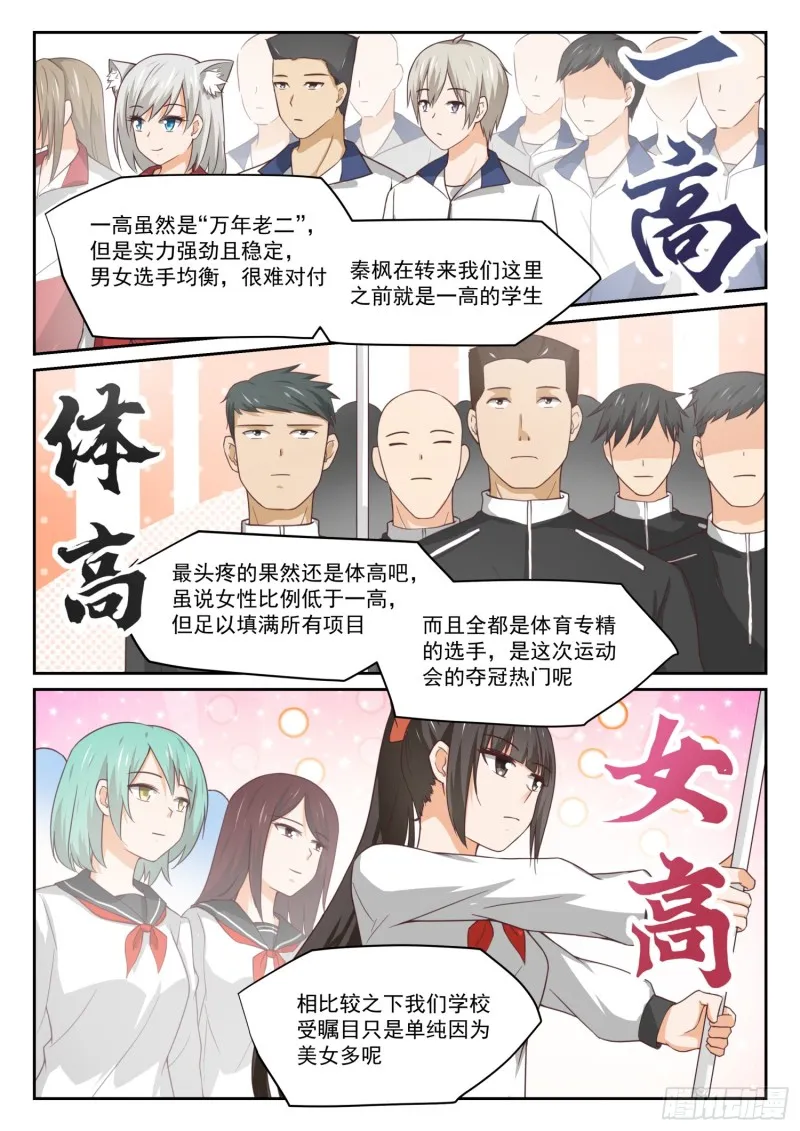 【324】开幕 第10页