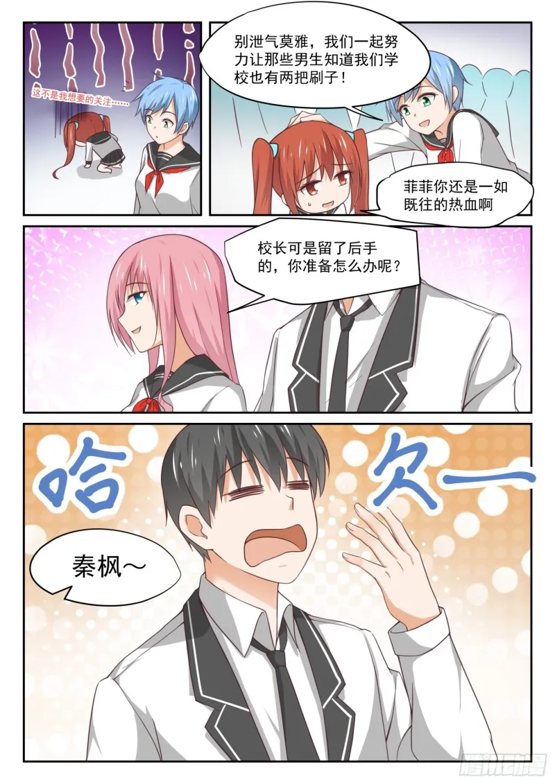 【324】开幕 第11页