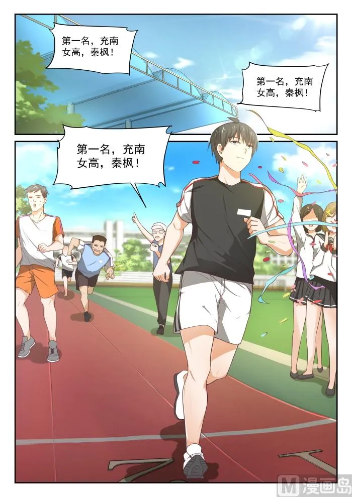 【325】挑衅 第2页