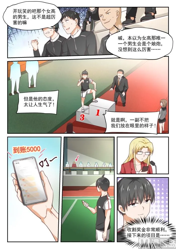 【325】挑衅 第3页